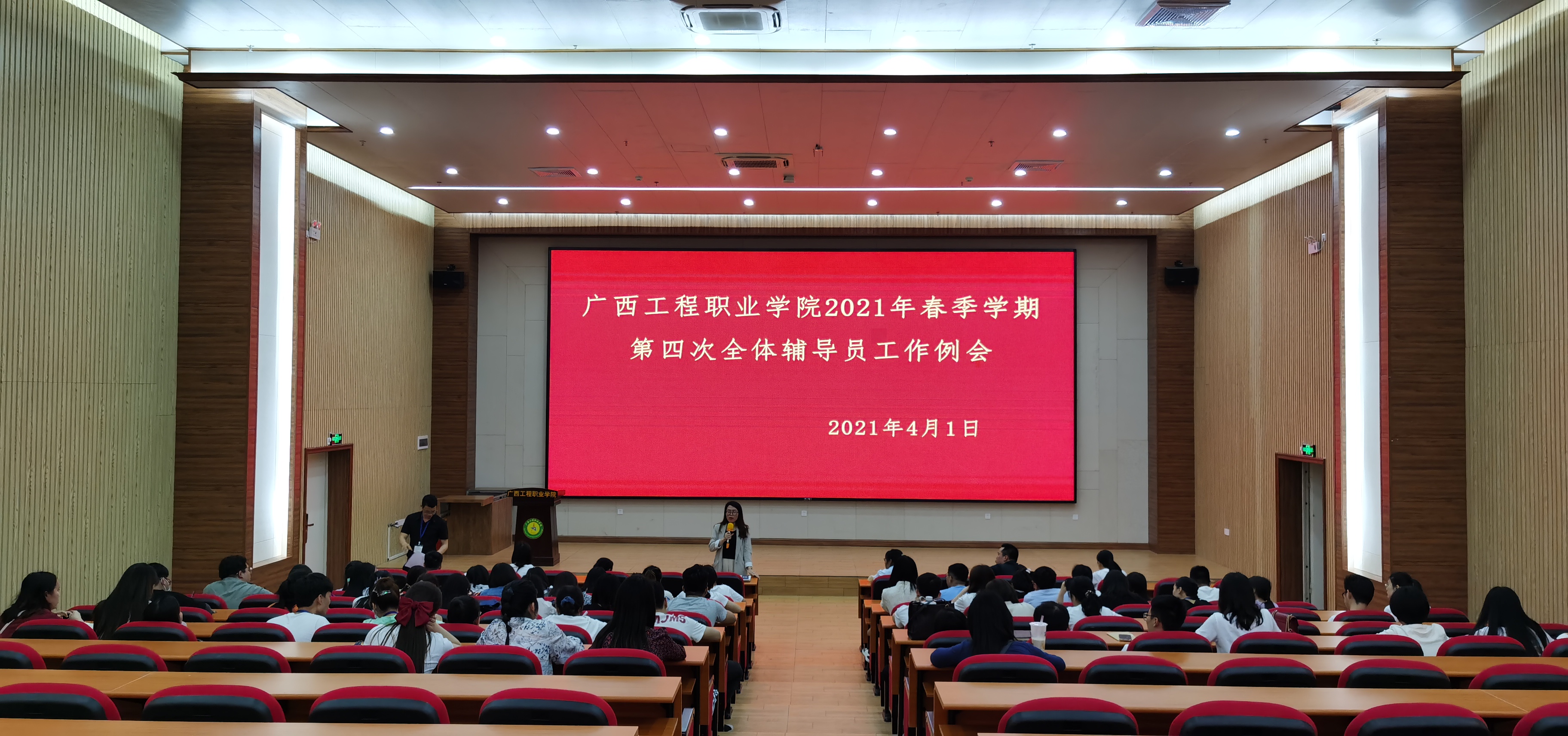 我校学生工作处组织召开清明节安全工