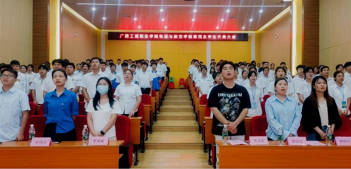 铁道与航空学院召开2025年学生代表大